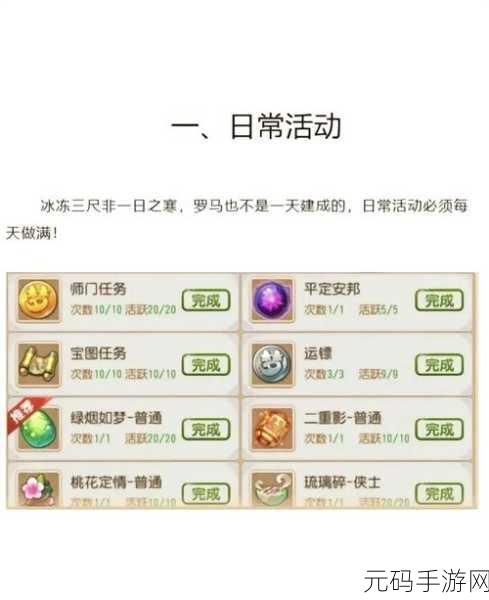 梦幻西游手游,停69级玩家的财富秘籍——卡级赚钱攻略大揭秘