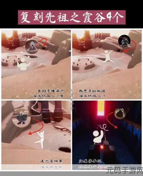Sky 光遇,感恩节先祖寻觅之旅,第六章禁阁全攻略揭秘