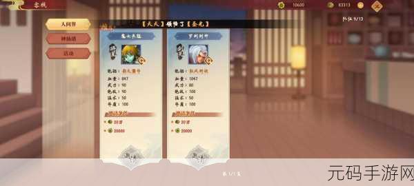 神仙道全女性伙伴名册大揭秘与深度解析