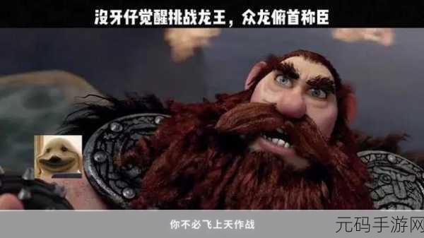 俯首称臣1v2:1. 俯首称臣:在权力游戏中的生存之道