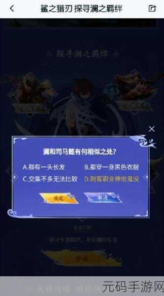 王者荣耀,探寻澜之羁绊,解锁英雄背后的秘密