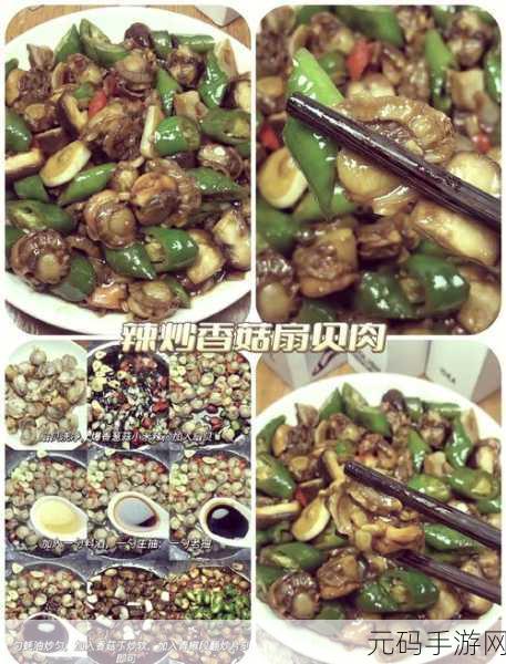 打开扇贝就可以吃火腿肠：1. 打开扇贝，尽享美味火腿肠的奇妙搭配