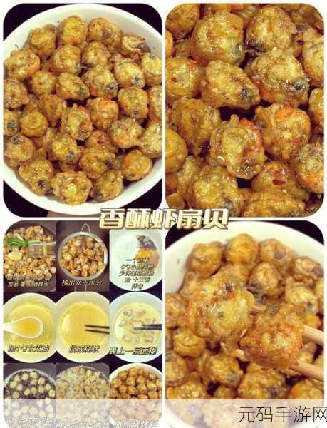 打开扇贝就可以吃火腿肠：1. 打开扇贝，尽享美味火腿肠的奇妙搭配