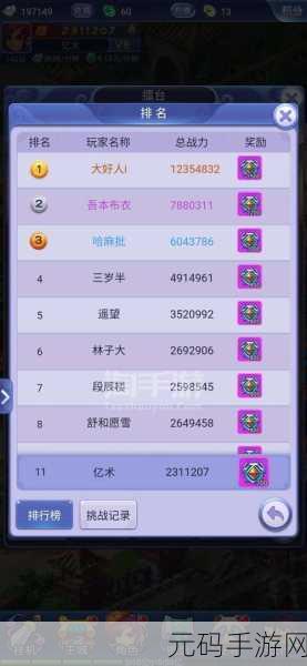 梦幻西游账号密码修改全攻略 畅玩无忧的秘诀