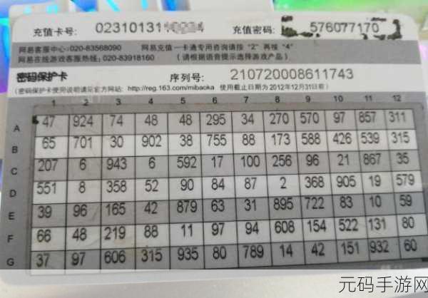 梦幻西游账号密码修改全攻略 畅玩无忧的秘诀