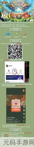 元气骑士 8 月宝石兑换码大揭秘，畅玩秘籍在此