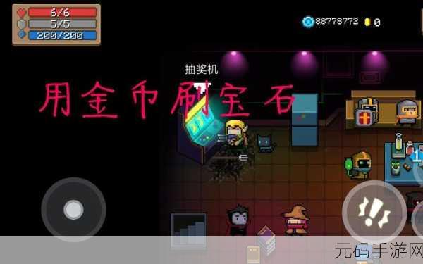 元气骑士 8 月宝石兑换码大揭秘，畅玩秘籍在此
