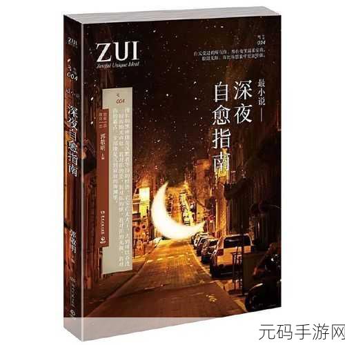 铜铜铜铜铜铜铜铜好多疼：1. 铜铜铜铜的旋律：心灵深处的疼痛与感悟