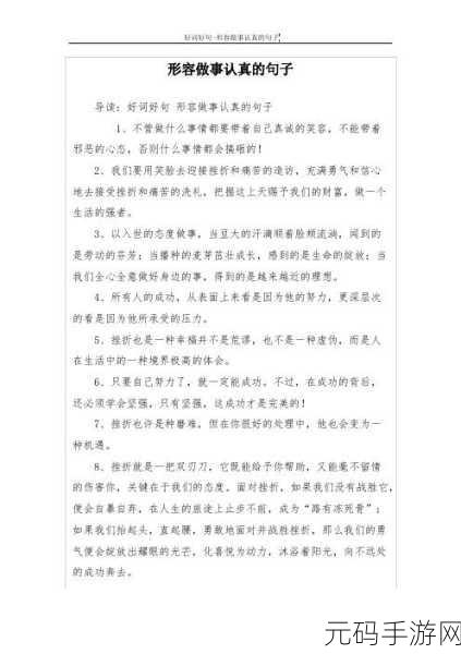 已满十八岁请带好纸的歌词被指不如9420资源多：当然可以！以下是一些基于“已满十八岁请带好纸”的主题，拓展出的新