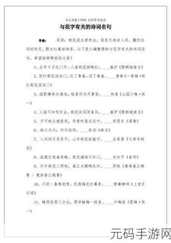 已满十八岁请带好纸的歌词被指不如9420资源多：当然可以！以下是一些基于“已满十八岁请带好纸”的主题，拓展出的新