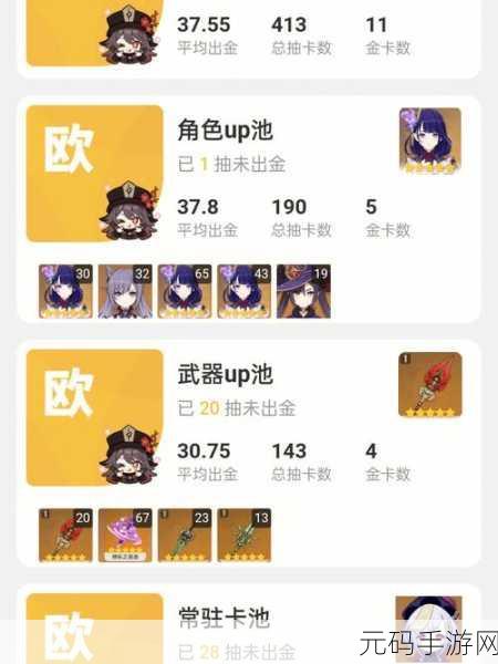 原神玩家热议，506-0错误码如何破解？