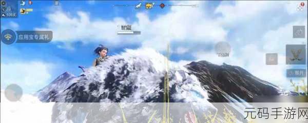 妄想山海炎狼踪迹揭秘,探索浮世汀与中山火山