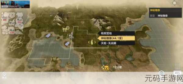 妄想山海炎狼踪迹揭秘,探索浮世汀与中山火山