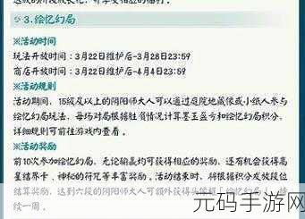 阴阳师体验服革新升级,实名制福利大放送,海量勾玉等你来拿!