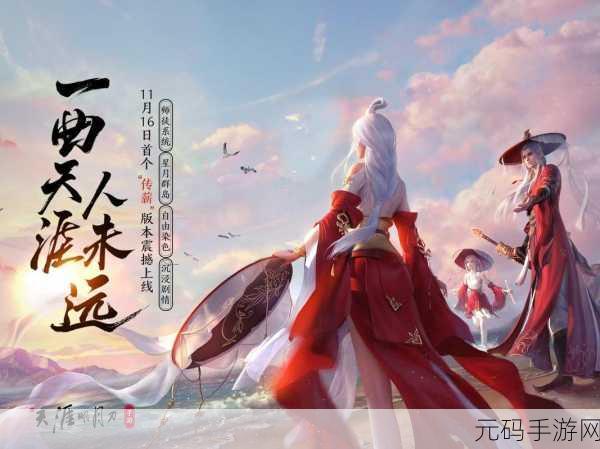 天涯明月刀手游,组队语音关闭教程大揭秘,打造个性化游戏新体验