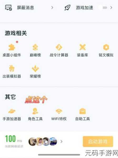 王者荣耀跨系统角色转移功能开放时间大揭秘
