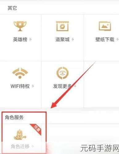 王者荣耀跨系统角色转移功能开放时间大揭秘