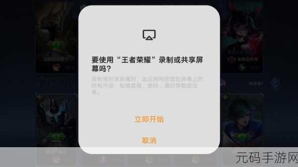 王者荣耀录屏设置失踪之谜，官方紧急修复引发热议