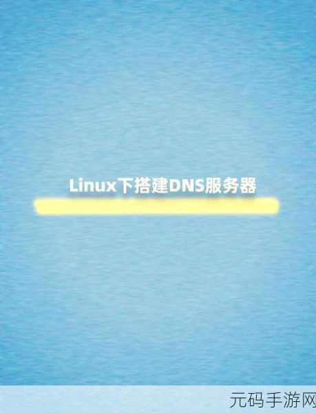 linux 心跳包配置:Linux心跳包配置详解与优化策略探讨