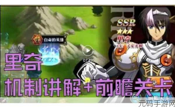 梦幻模拟战里奇毕业装备搭配全攻略,打造无敌防御战士