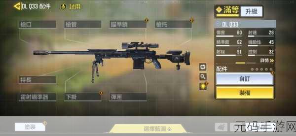 使命召唤手游，突击步枪王者之争与配件全攻略