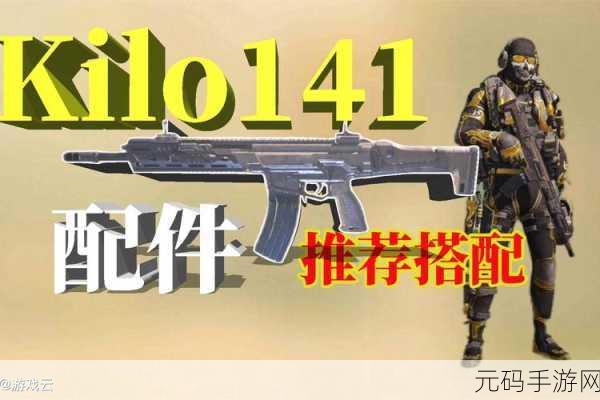 使命召唤手游，突击步枪王者之争与配件全攻略