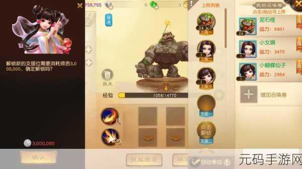 大话西游热血版全面探索,解锁强力伙伴招募秘籍