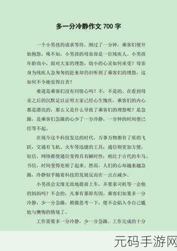 做错一道题放一个冰块作文:1. "冷静思考:从一道错题到冰块启示