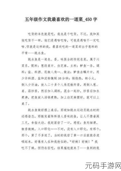 做错一道题放一个冰块作文:1. "冷静思考:从一道错题到冰块启示