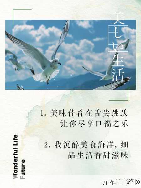 舌头一路向下游走:1. 舌尖探秘:细品美食的无尽旅程