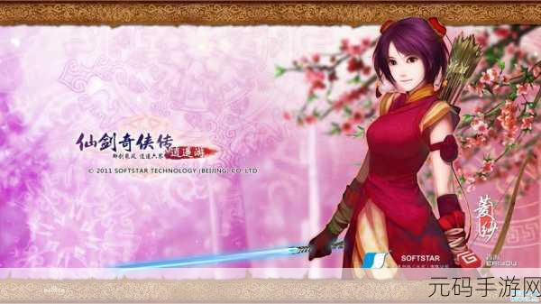 新仙剑奇侠传再现经典,圣女灵儿闪耀登场