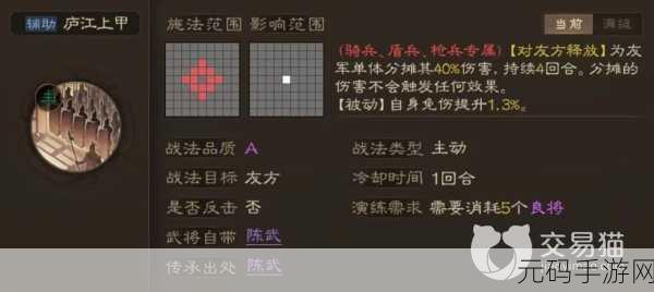 三国志战略版庐江上甲 A 级战法全方位解析与实战运用指南