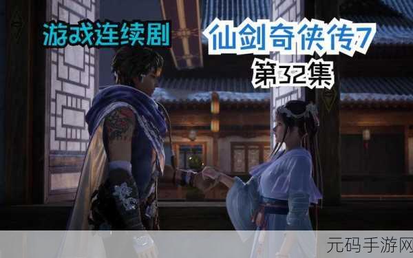 仙剑奇侠传3D回合制游戏,揭秘熊猫令牌高效通关秘籍
