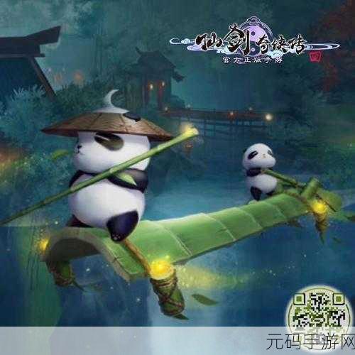 仙剑奇侠传3D回合制游戏,揭秘熊猫令牌高效通关秘籍