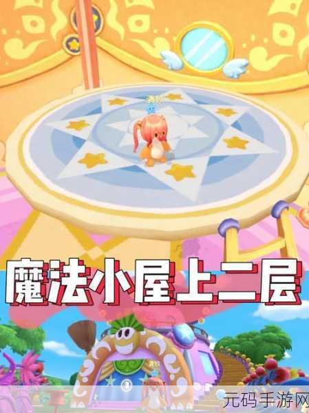 摩尔庄园手游，揭秘许愿龟的神奇用处与寻觅之旅