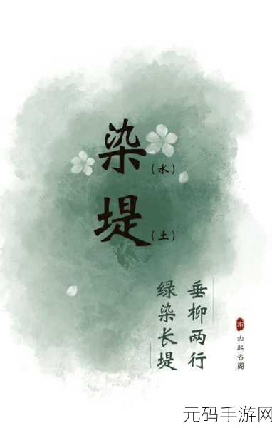 伊人春色通知进行上架：1. 春日伊人：绽放万千春色的魅力
