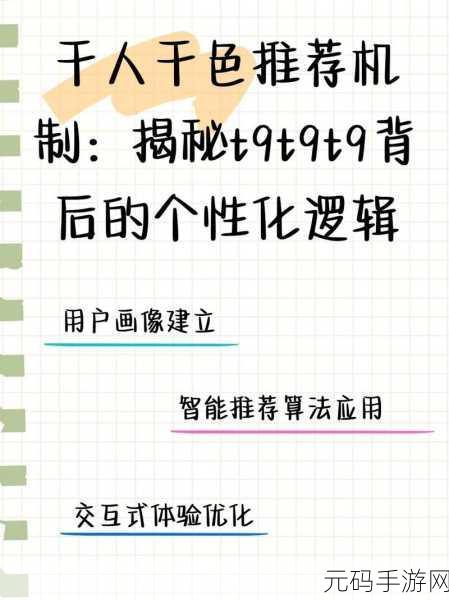 ySI千人千色t9tgt9t9:1. 探索千人千色:个性化定制的新时代