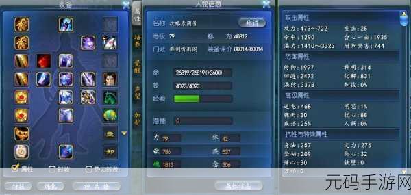 天下手游奕剑技能与势力技能选择全攻略
