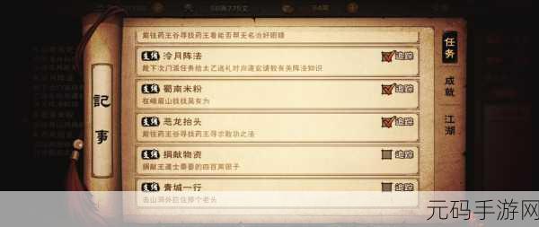 烟雨江湖之探秘三神脉