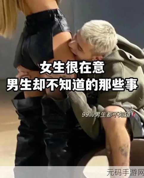男生女生在一起嗟嗟嗟原声:1. 男生女生在一起,爱情的甜蜜与烦恼