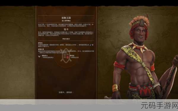 文明6领袖风云录,探寻被尊称为神王的传奇角色