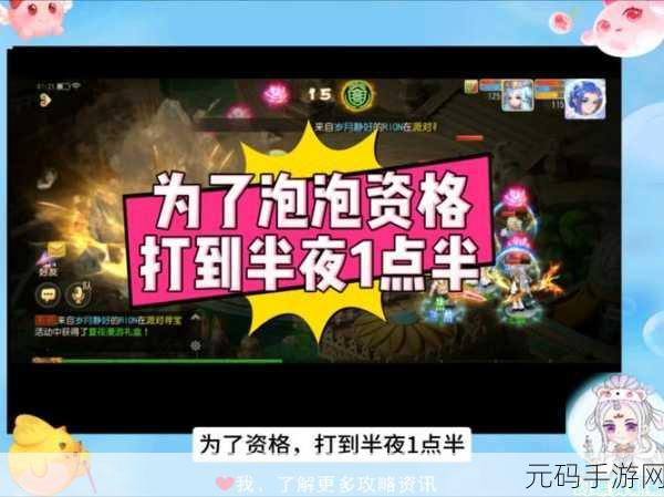 梦幻西游手游九婴泡泡乐园深度攻略,探索秘境的梦幻奇遇