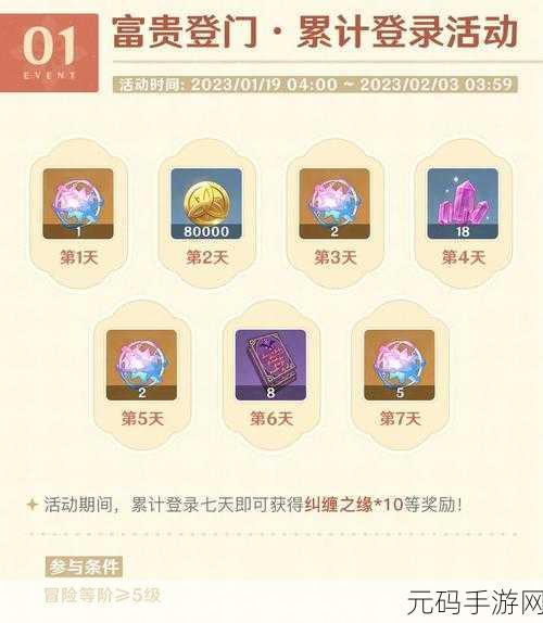 原神海灯节上线时间与精彩活动全解析