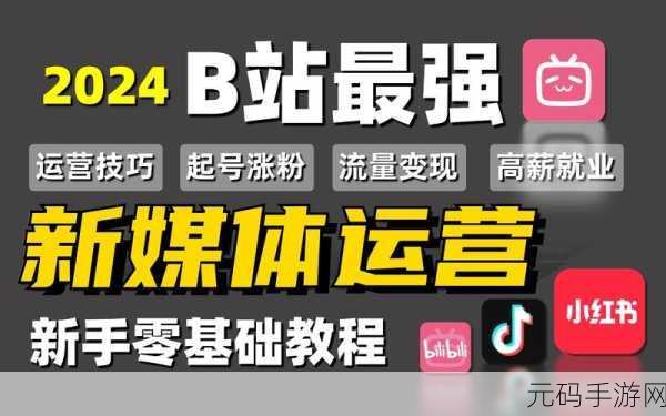 晚上睡不着看b站十大软件永久免费：1. 夜深人静时必备的十款免费B站扩展软件