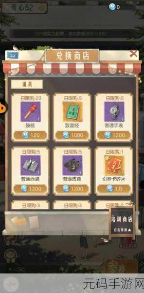 时光杂货店零氪冲榜秘籍，策略与技巧全解析