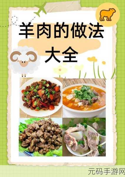口咬的方法及做法：1. 口咬技巧：让你的烹饪更有趣味