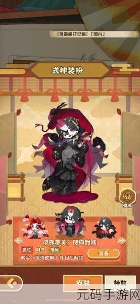 阴阳师妖怪屋SSR式神荒川之主，霸道河神的魅力与实力
