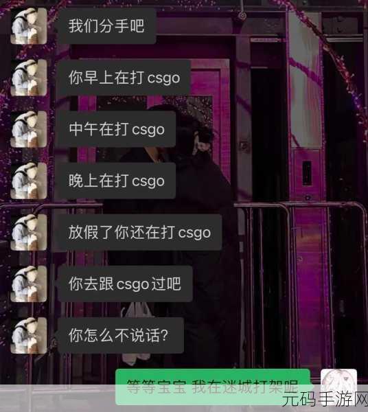 老婆不在家一个人寂寞CSGO文案：1. 一个人的CSGO时光：孤独与战斗并存