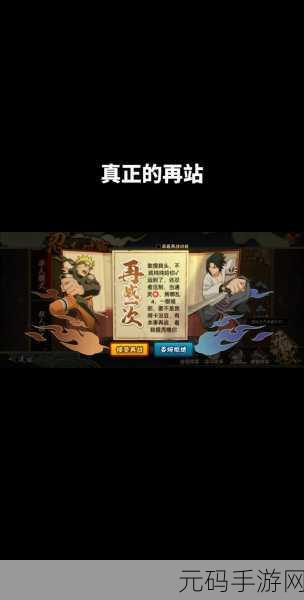 火影忍者手游新揭秘，雷遁忍术再掀风暴，神罚与双雷轰是否存在？