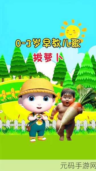 挤牛奶拔萝卜怎么拔操作：1. 从挤牛奶到拔萝卜：一场农业的奇妙旅程